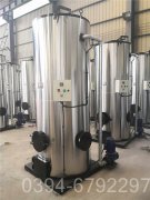 香港2100kw常压热水乐鱼官网·网站-乐鱼（中国）