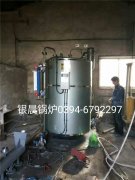 LSS0.5-1.0-Q型0.5吨贯流式燃气蒸汽乐鱼官网·网站-乐鱼（中国）安装现场