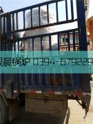 30万大卡燃气热水乐鱼官网·网站-乐鱼（中国）发货