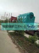 2吨生物质蒸汽乐鱼官网·网站-乐鱼（中国）发货，燃煤多用型