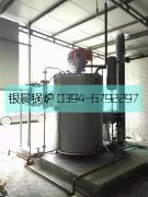 0.5吨立式贯流燃气热水乐鱼官网·网站-乐鱼（中国）发货