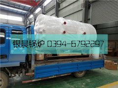 WNS0.7型燃油气蒸汽乐鱼官网·网站-乐鱼（中国）发货